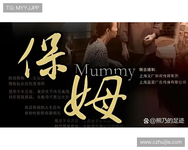 电视剧里的“保姆”：不止是照顾，更是生活的编织者